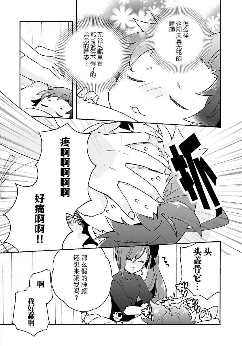 第31话 第13页