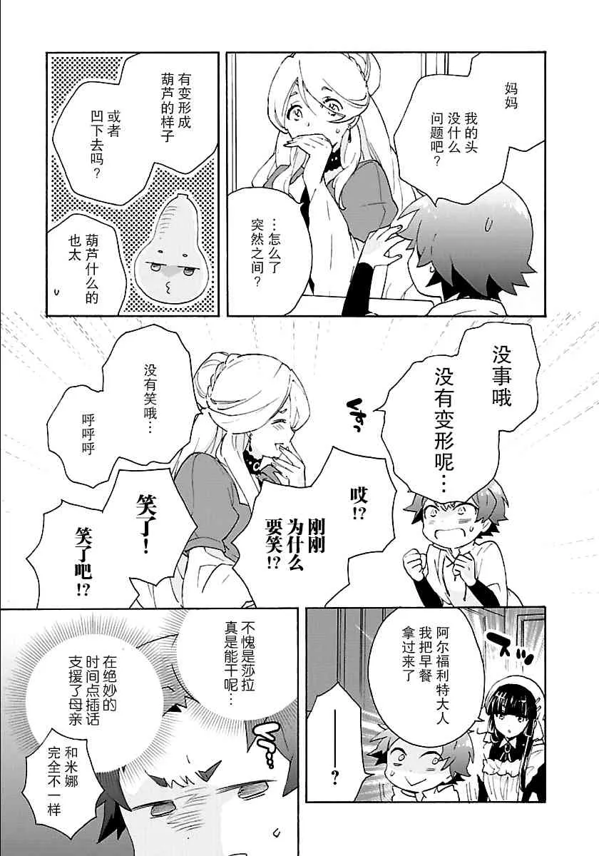 第31话 第19页