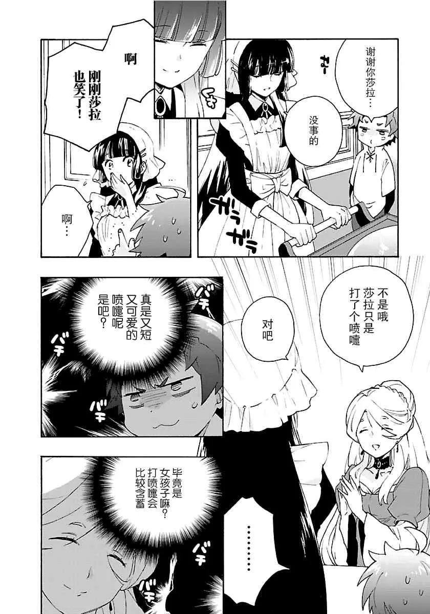 第31话 第20页