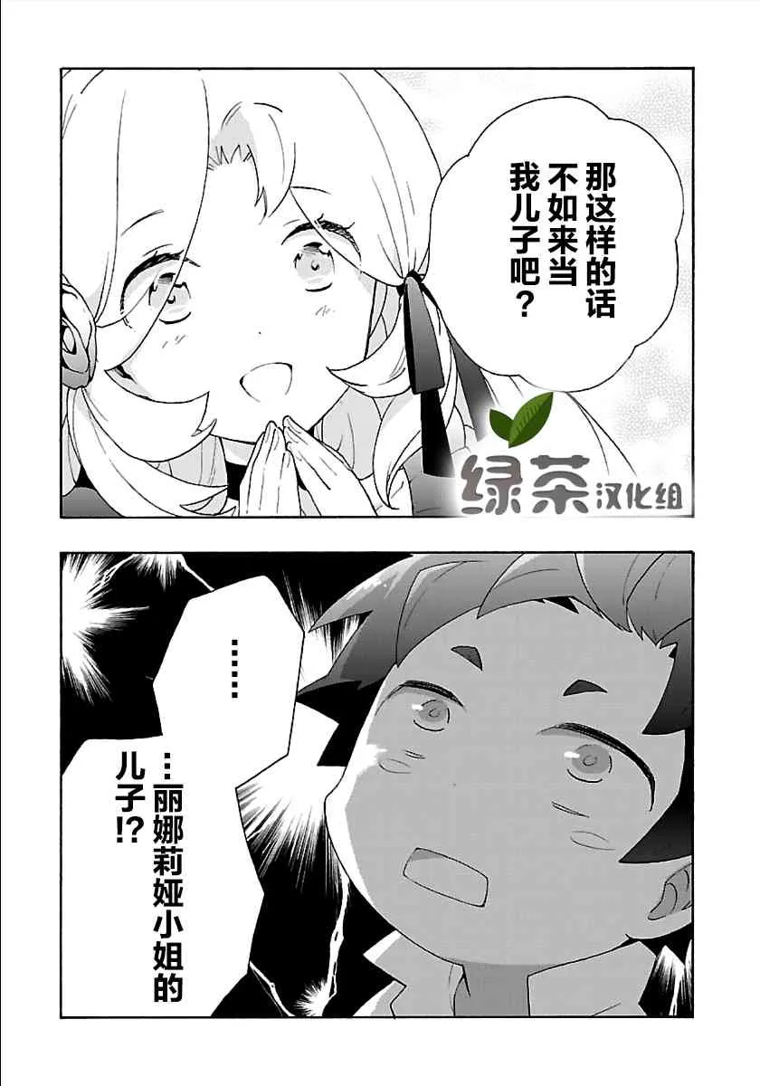 第30话 第1页