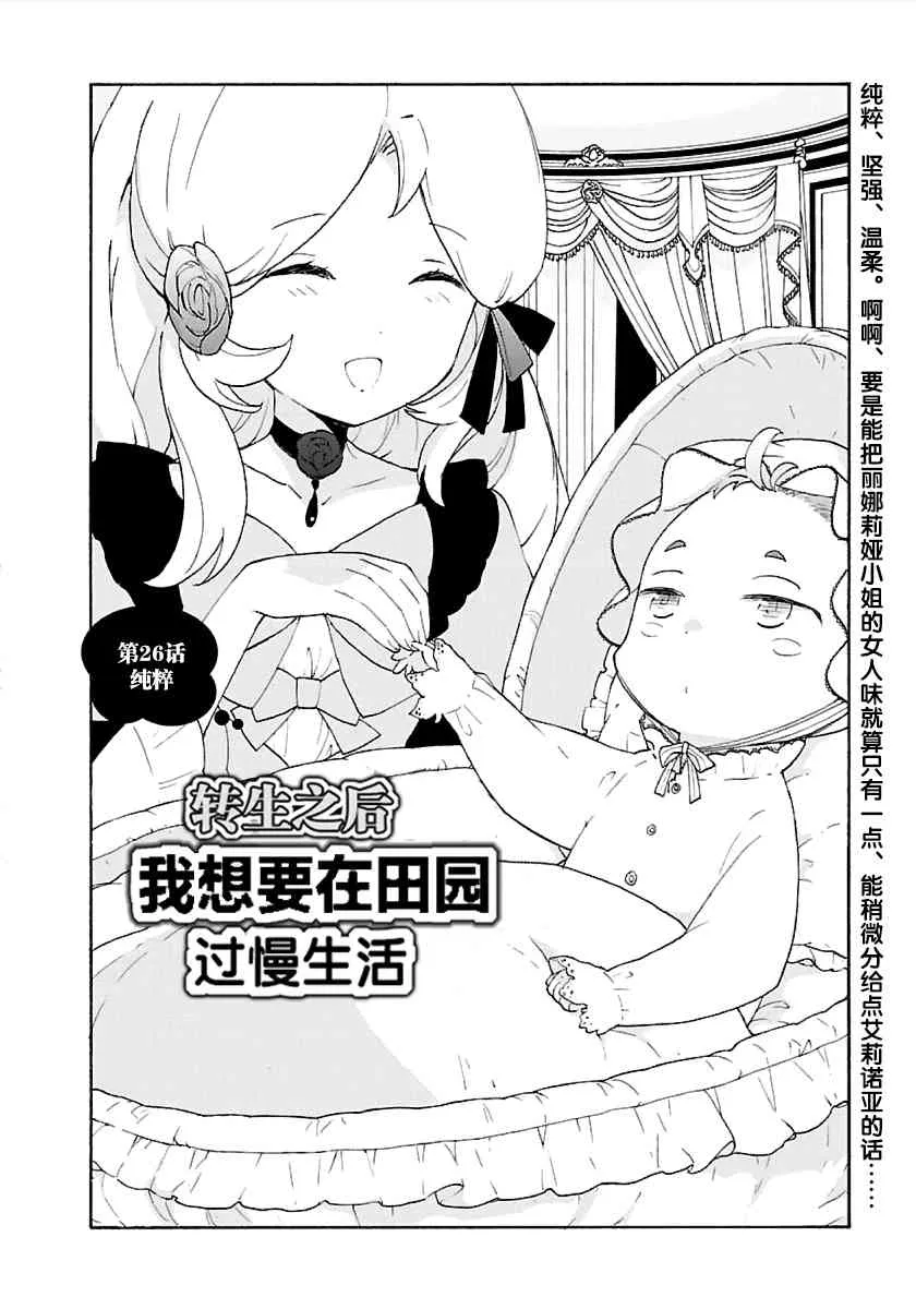 第30话 第2页