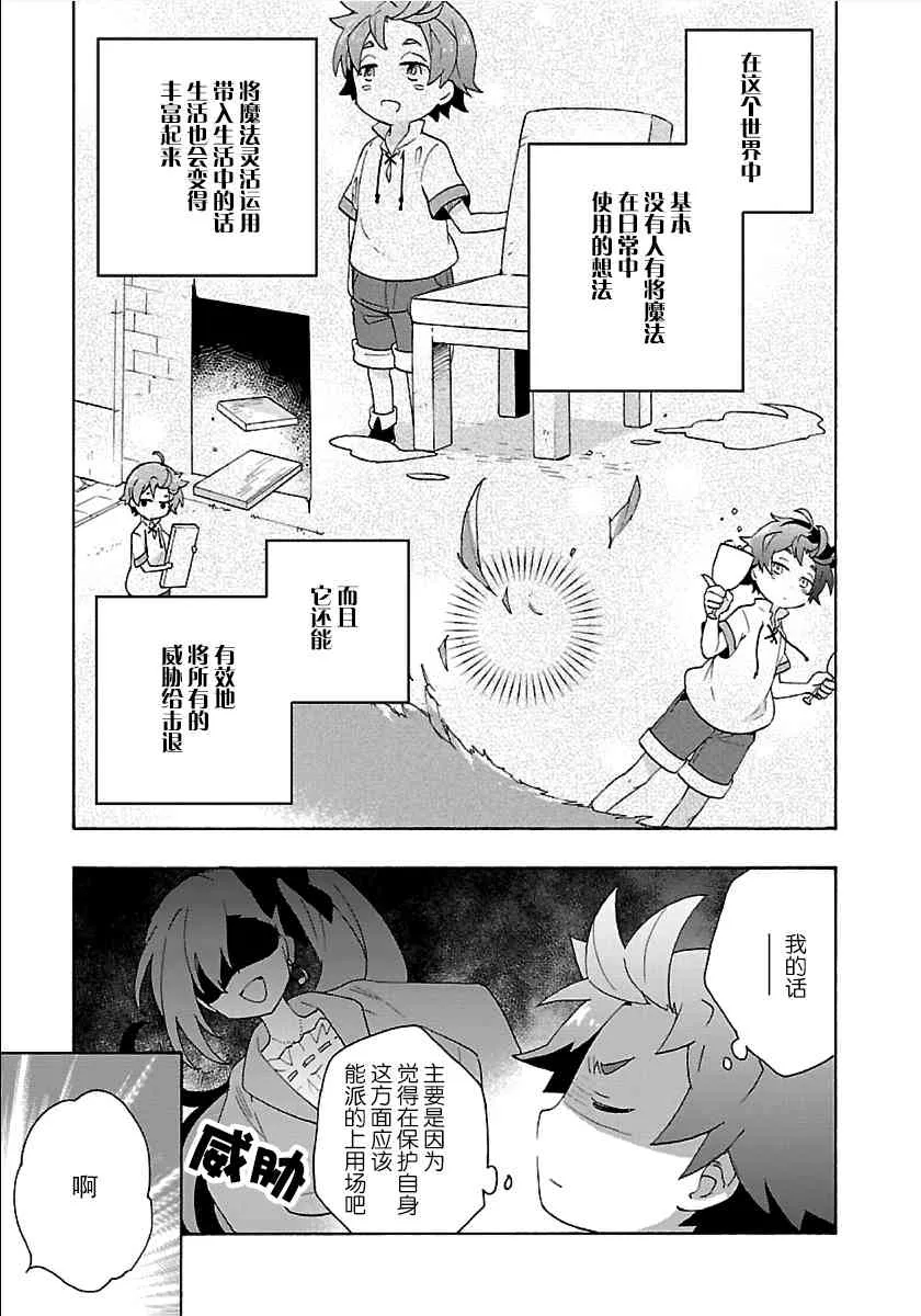 第30话 第7页
