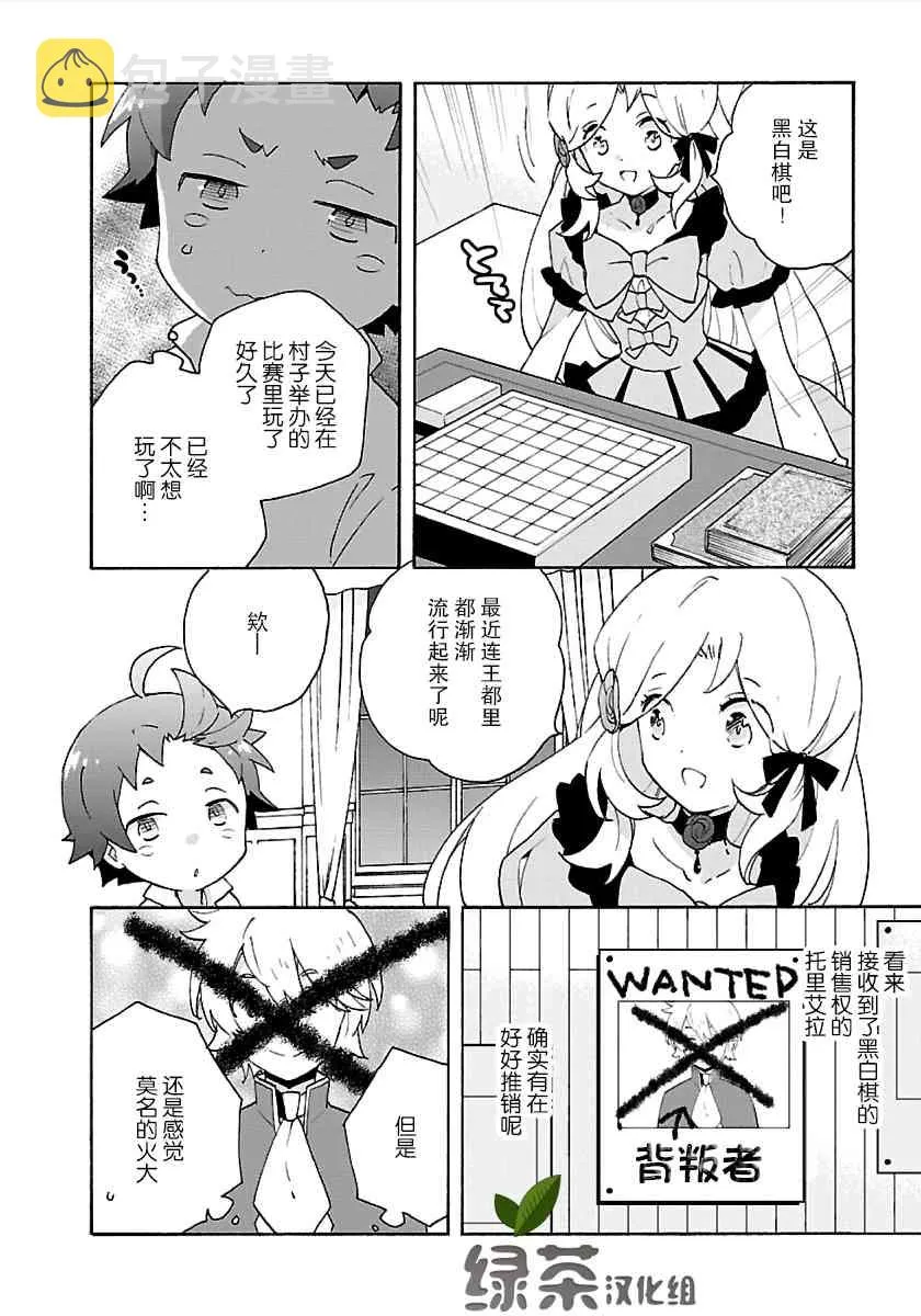 第30话 第8页