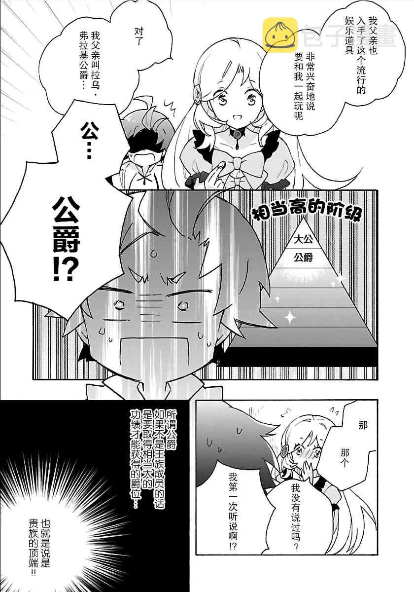 第30话 第9页