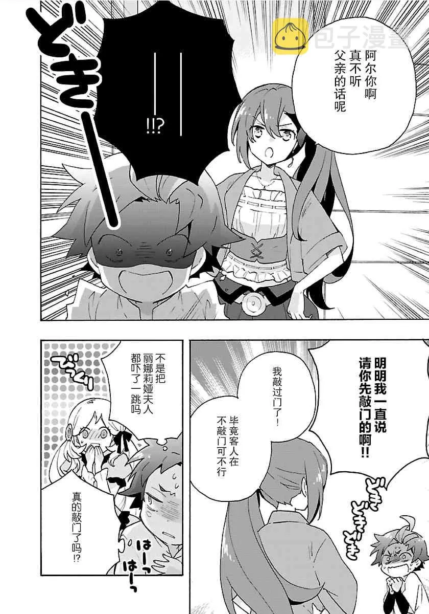 第30话 第10页