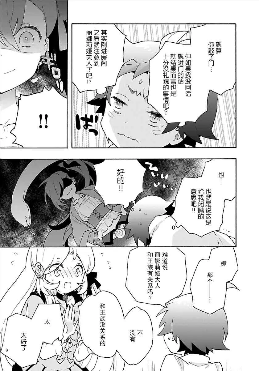 第30话 第11页