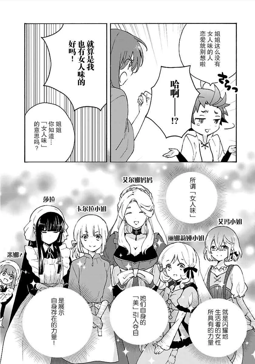 第30话 第18页