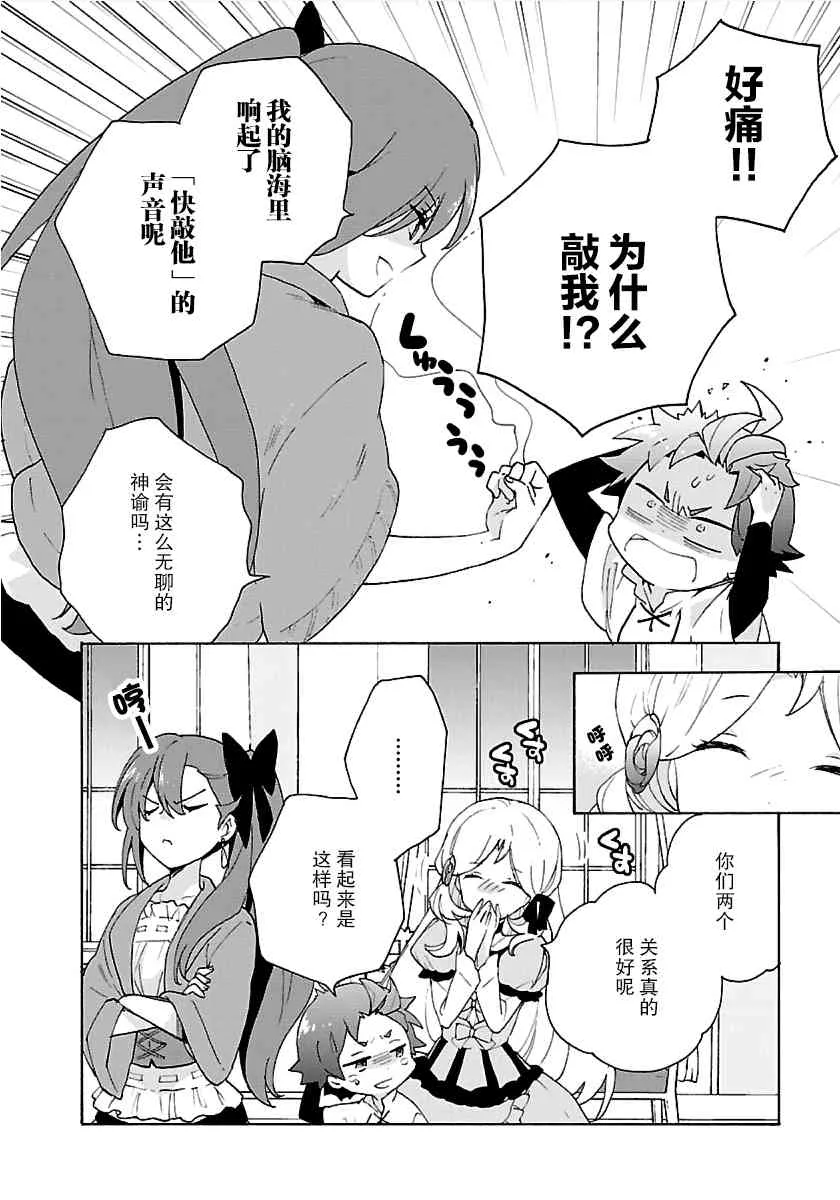 第30话 第20页