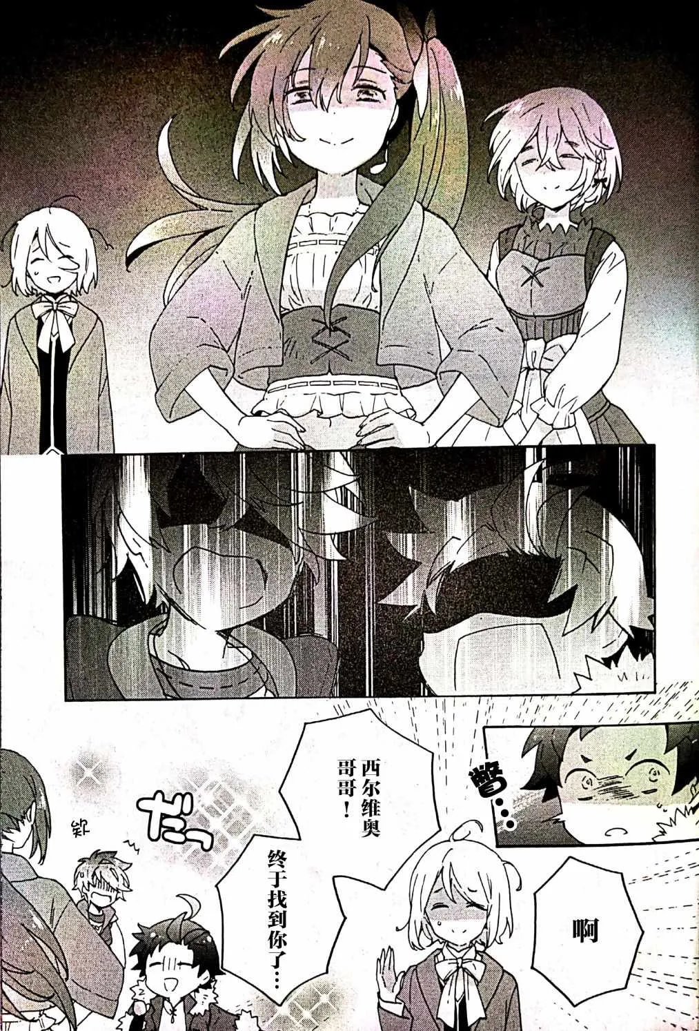 第30话 第25页