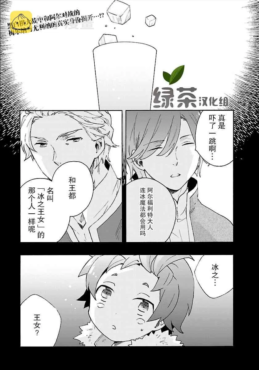 第29话 第1页
