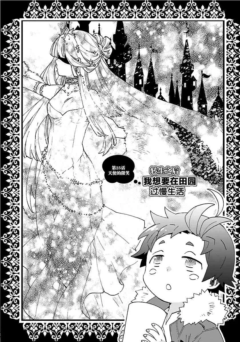 第29话 第2页