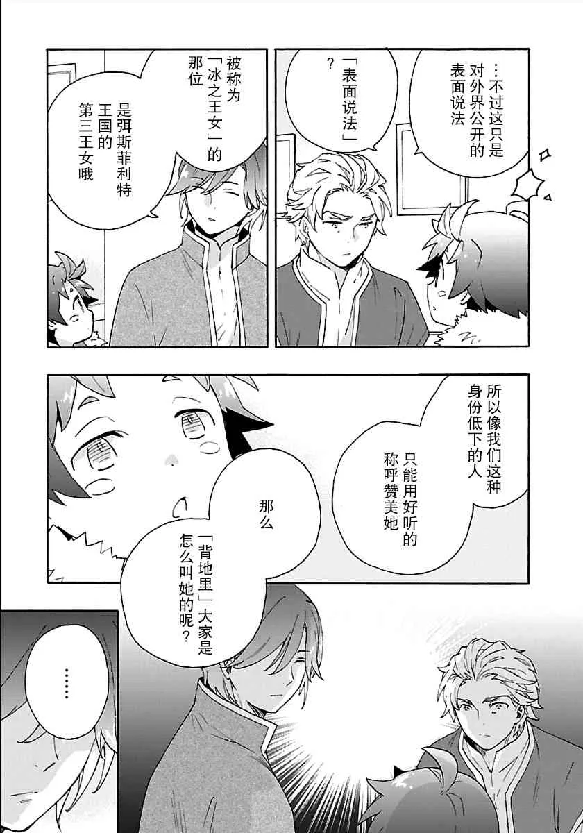 第29话 第3页