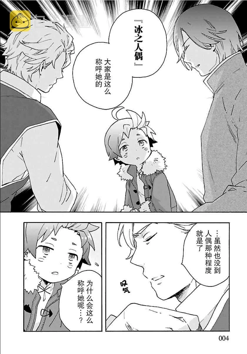 第29话 第4页