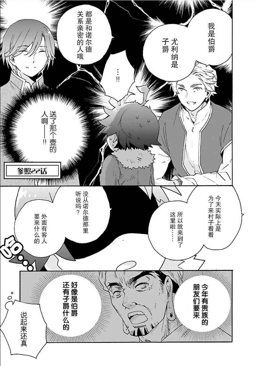 第29话 第9页