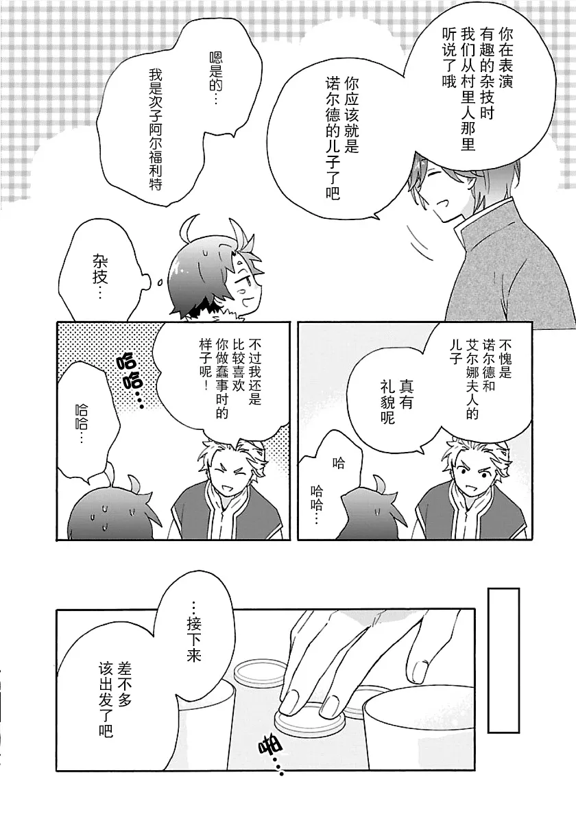 第29话 第10页