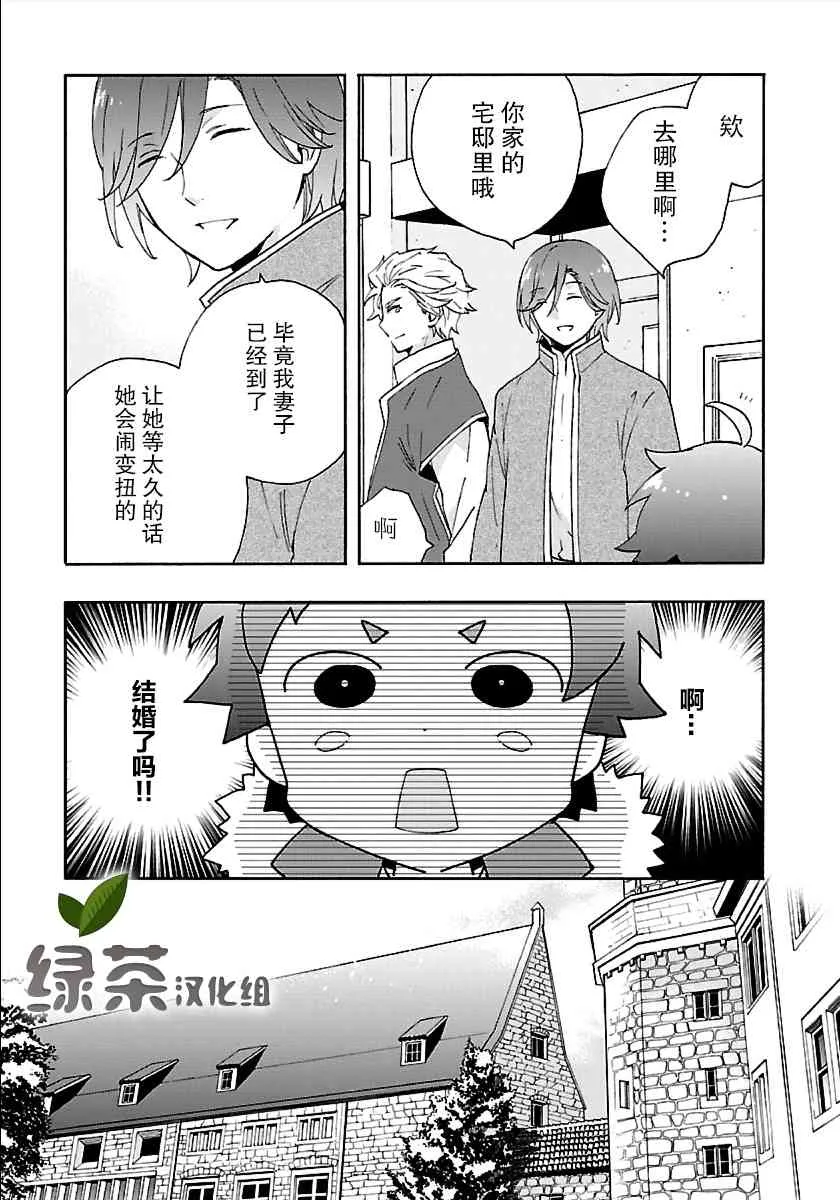 第29话 第11页
