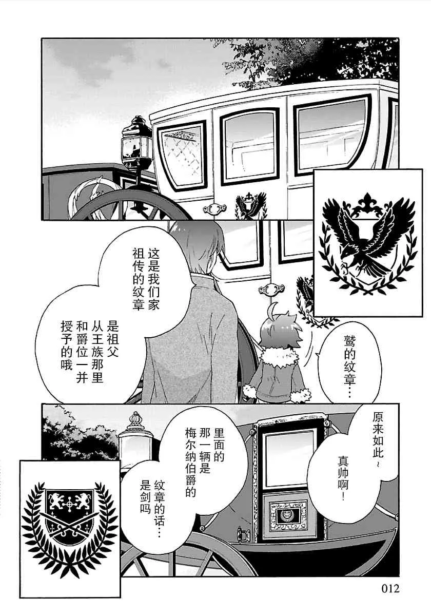 第29话 第12页
