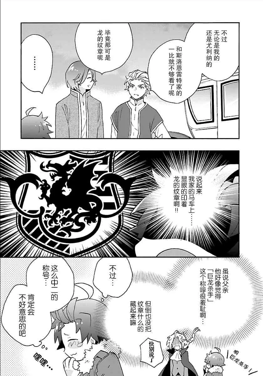 第29话 第13页