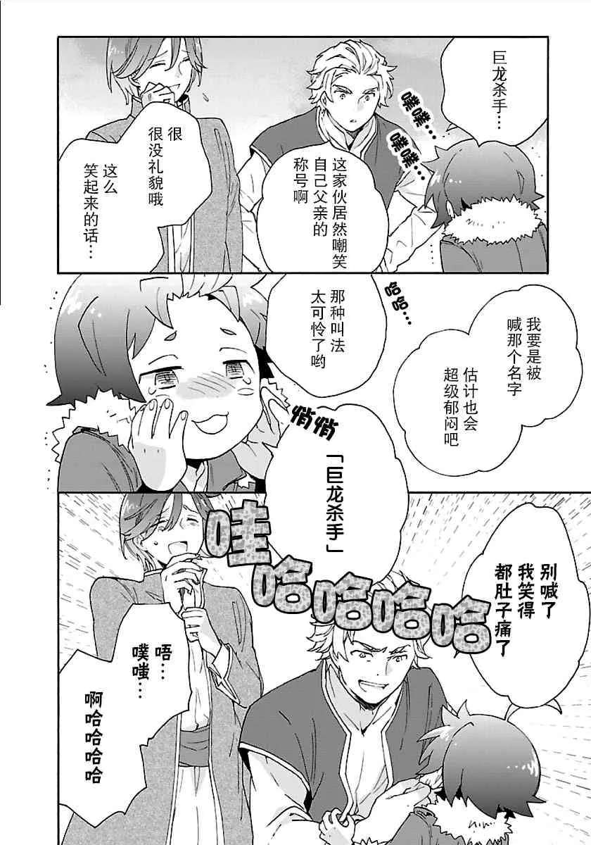第29话 第14页