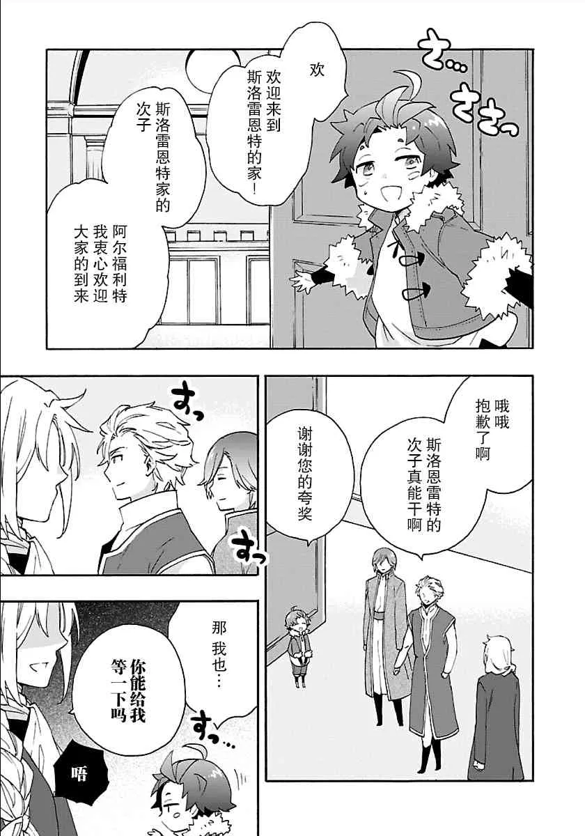 第29话 第17页