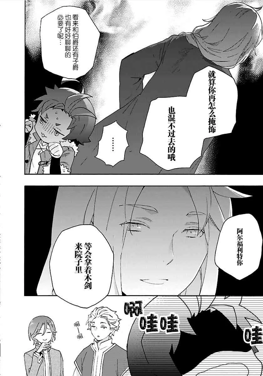 第29话 第18页