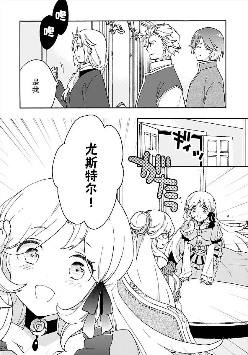 第29话 第19页