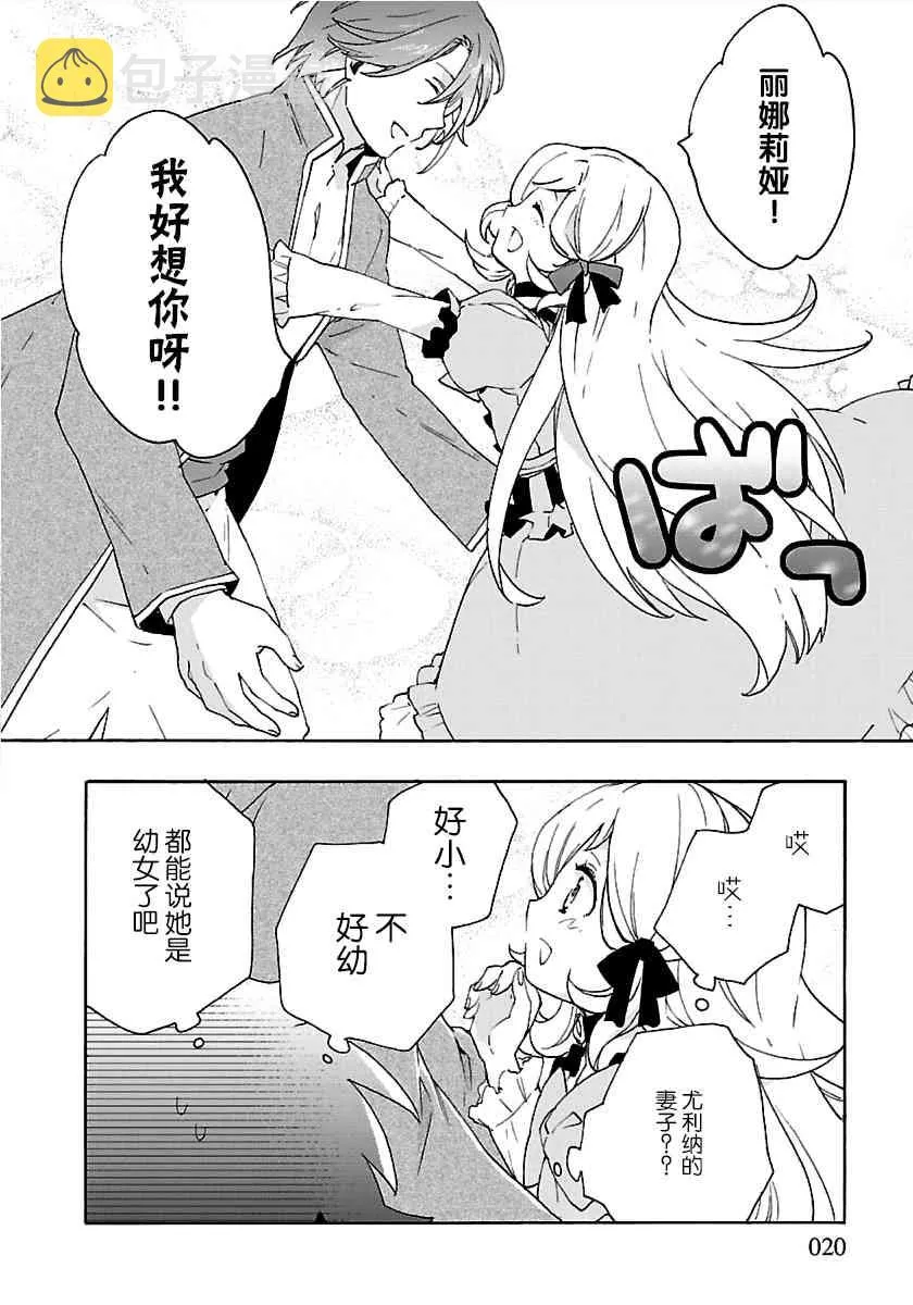 第29话 第20页
