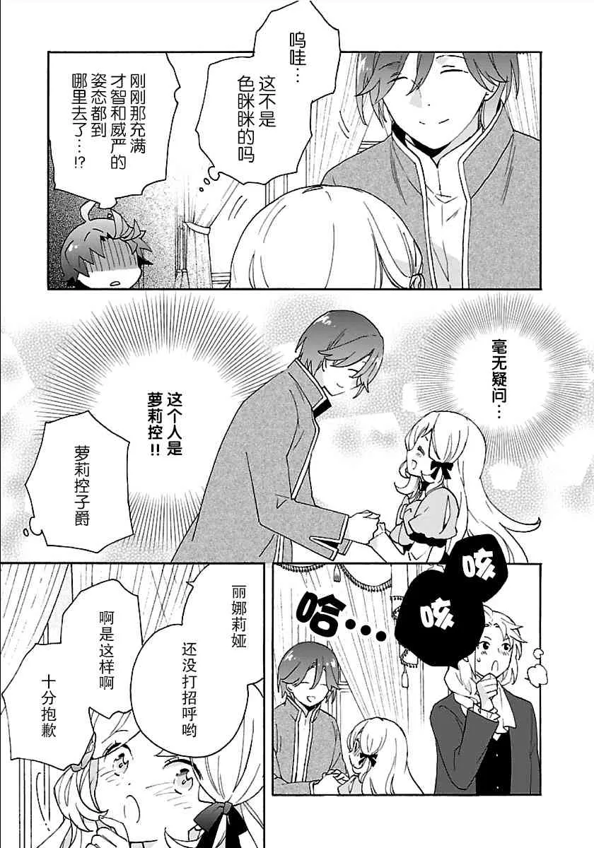 第29话 第21页