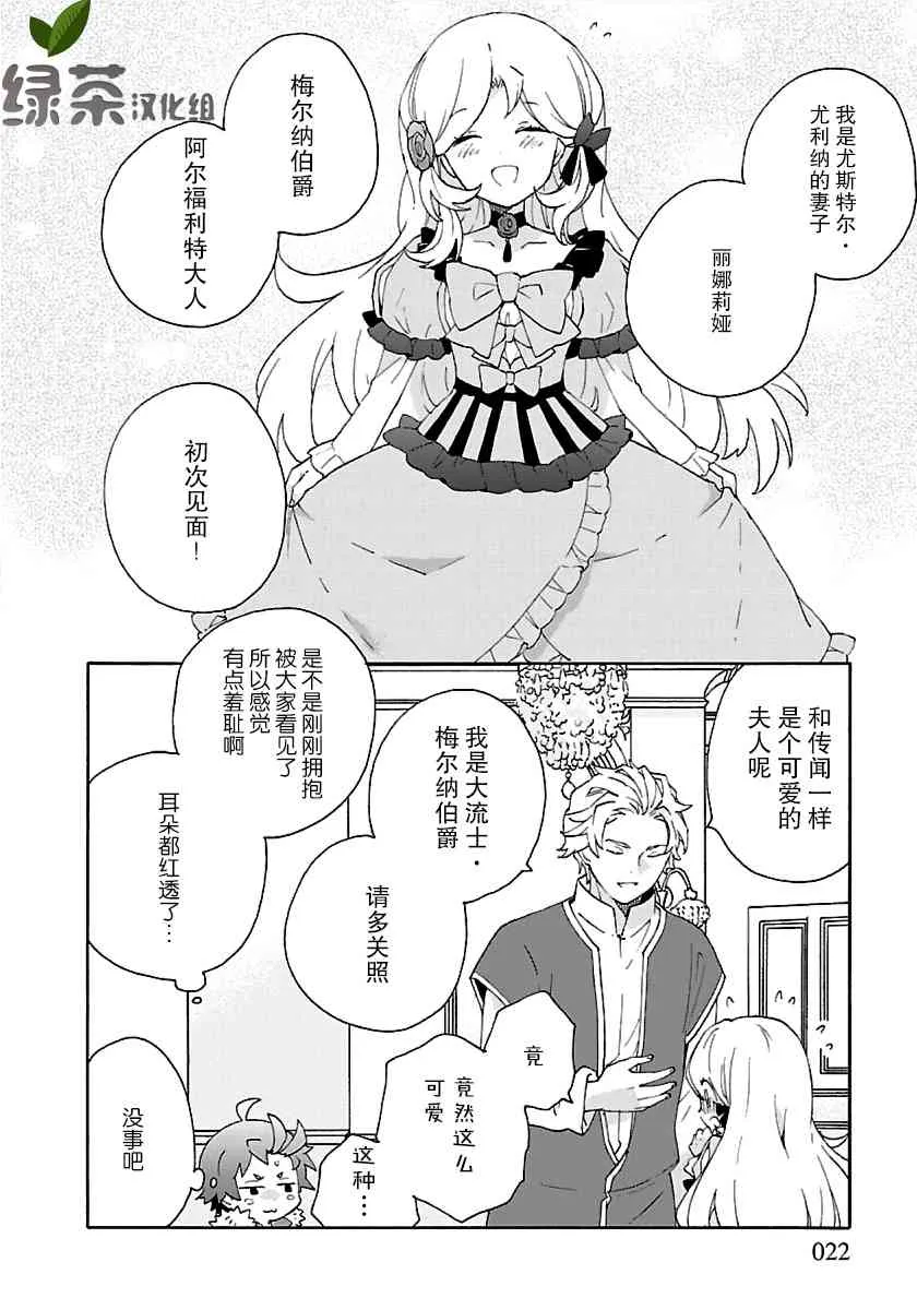 第29话 第22页