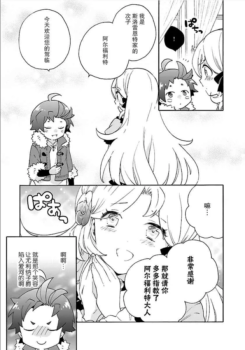 第29话 第23页