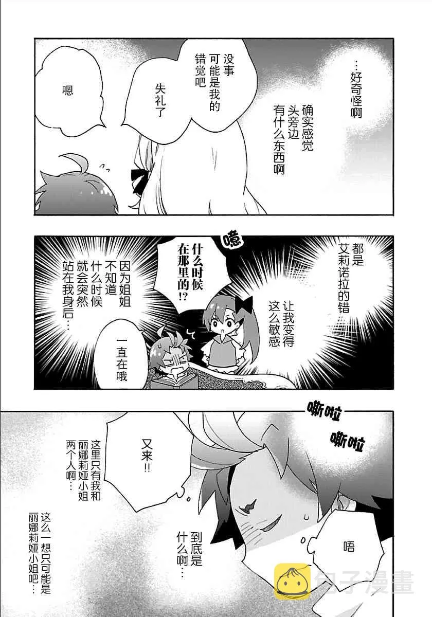 第29话 第27页