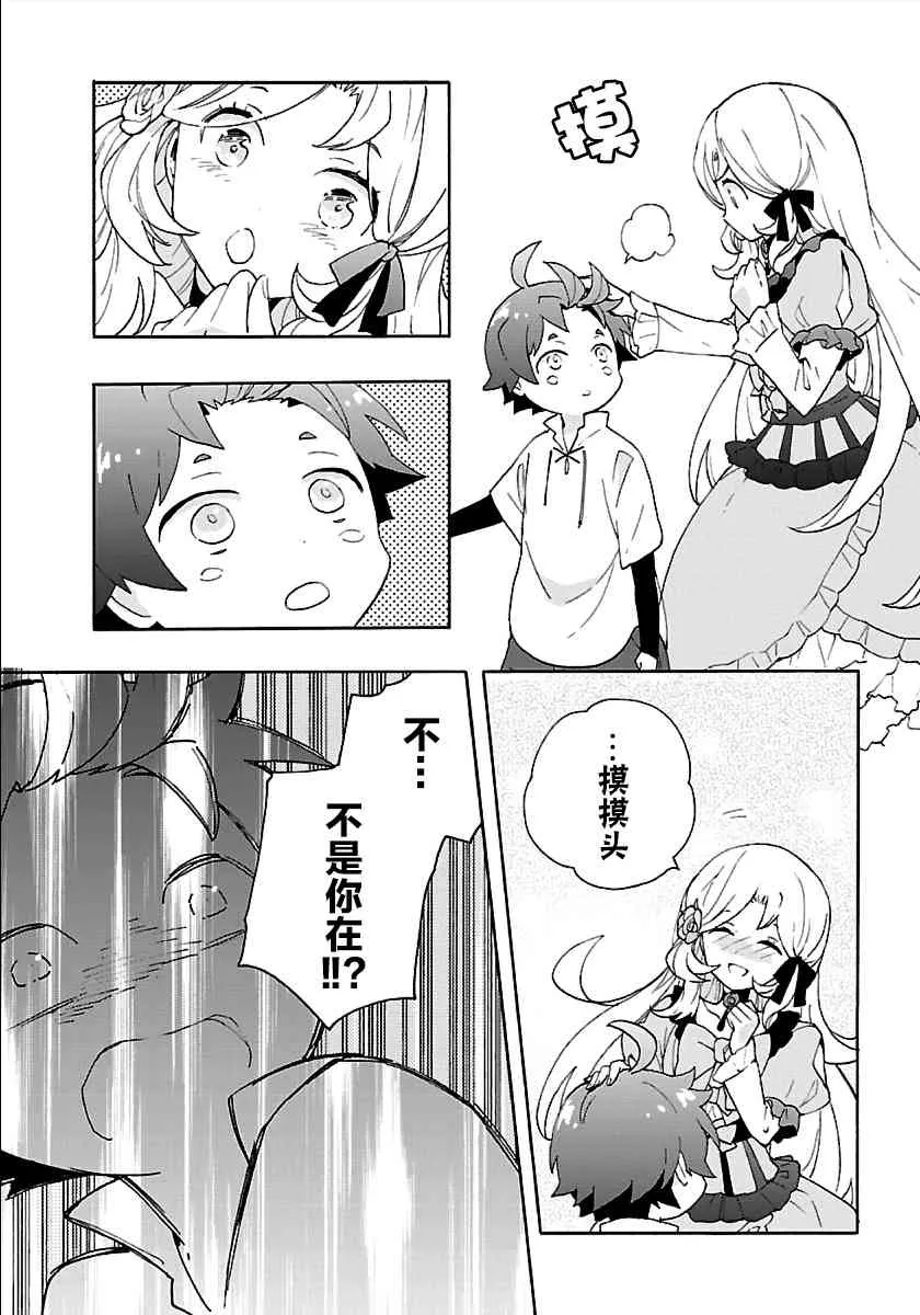 第29话 第29页