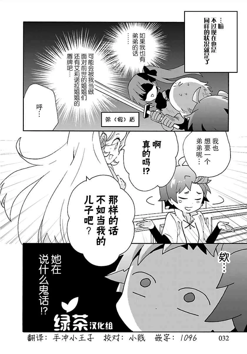 第29话 第32页
