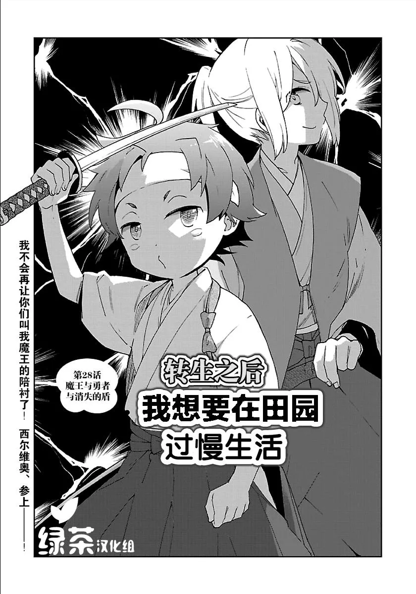 第28话 第1页