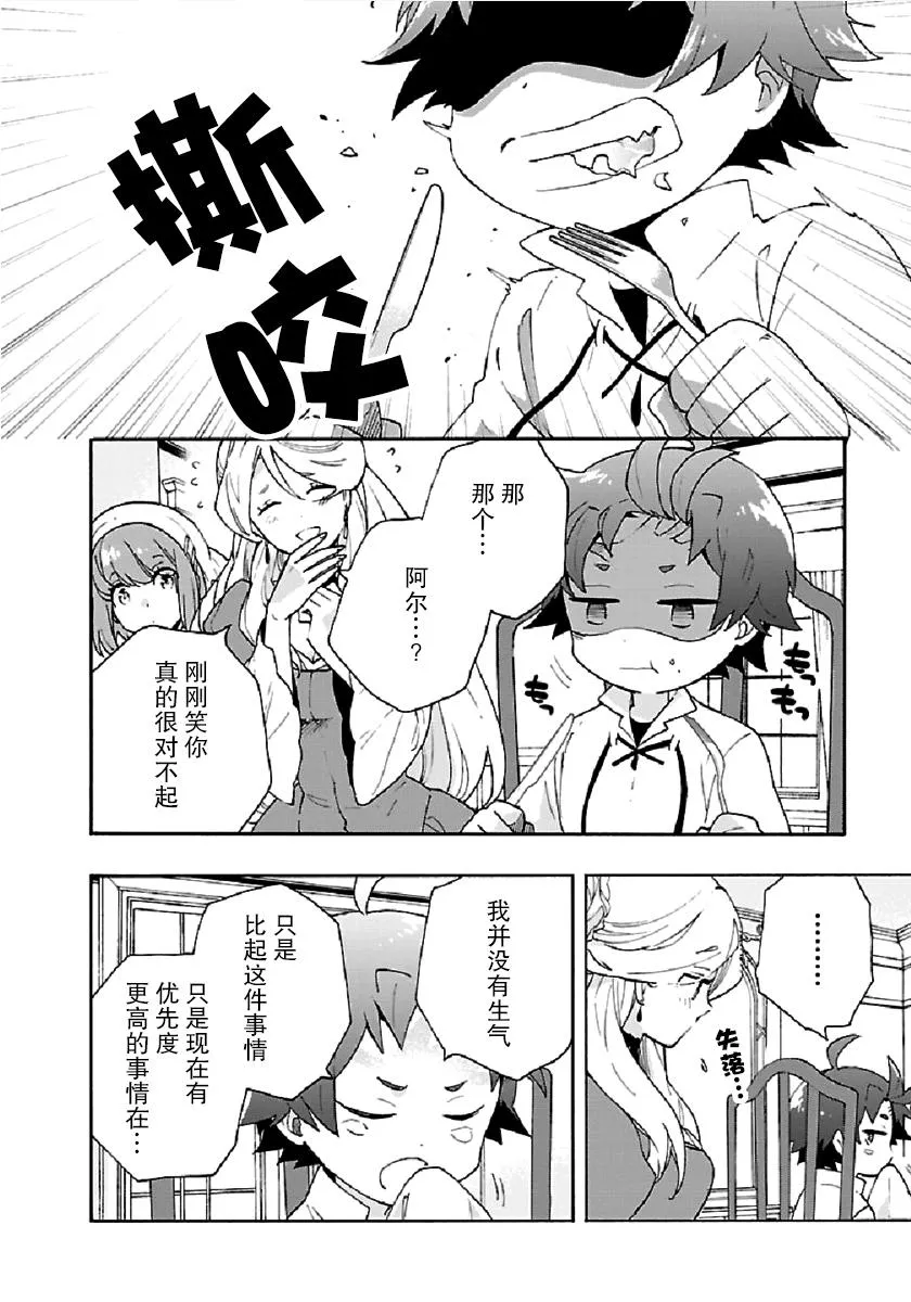 第28话 第2页