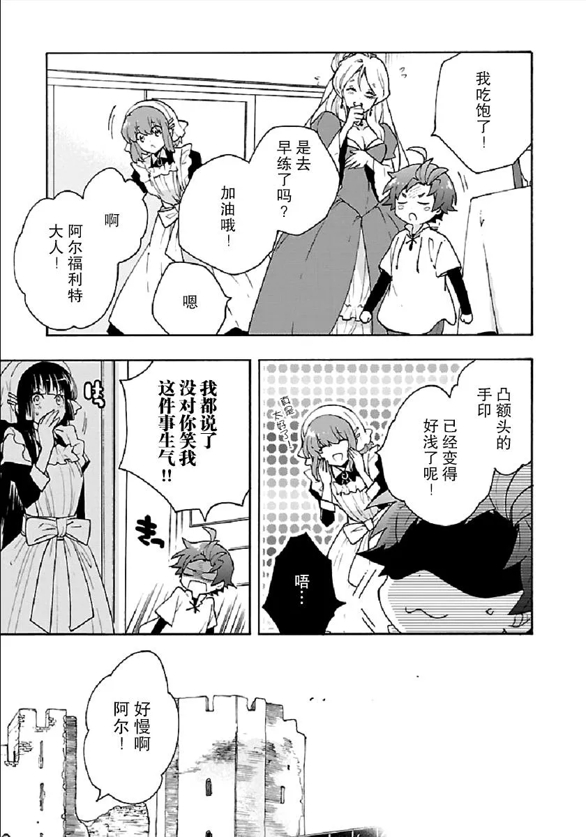 第28话 第3页