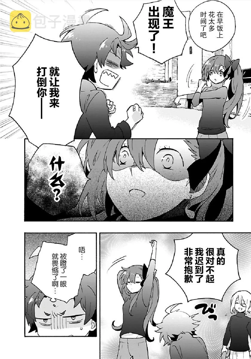 第28话 第4页