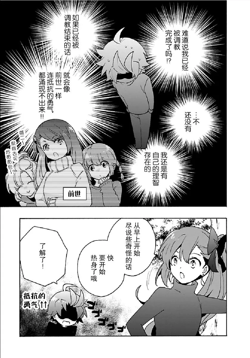 第28话 第5页