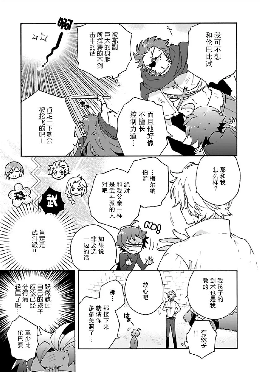 第28话 第7页