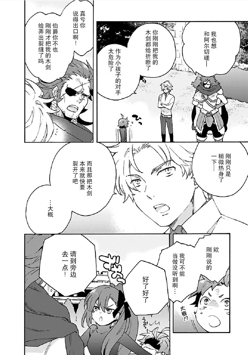 第28话 第8页