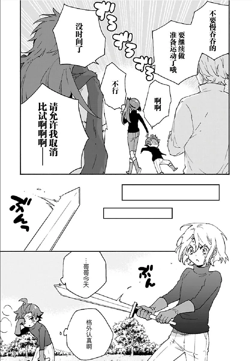 第28话 第9页