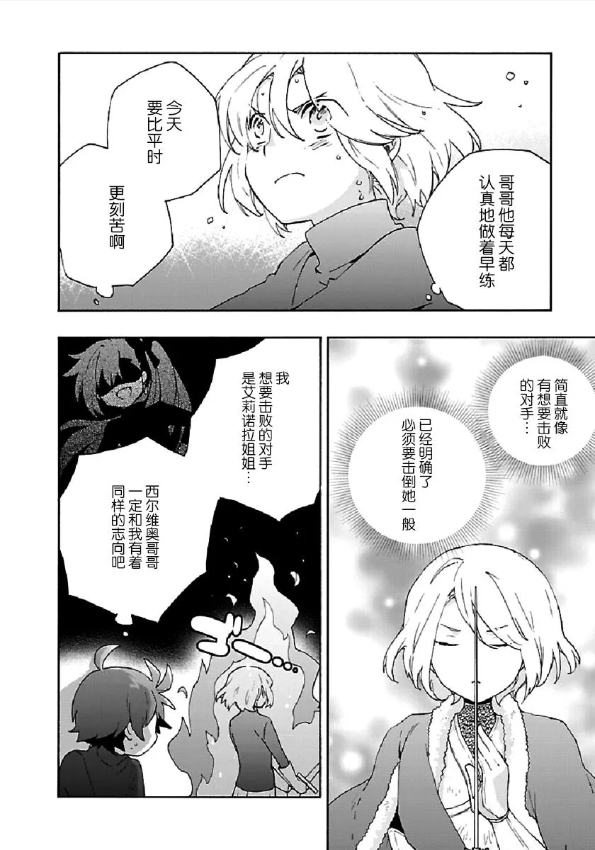 第28话 第10页