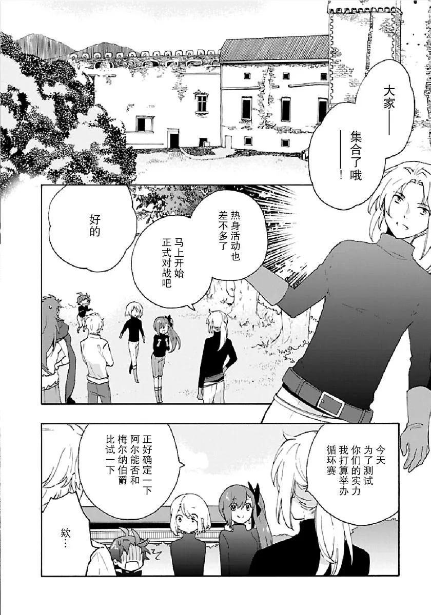 第28话 第12页