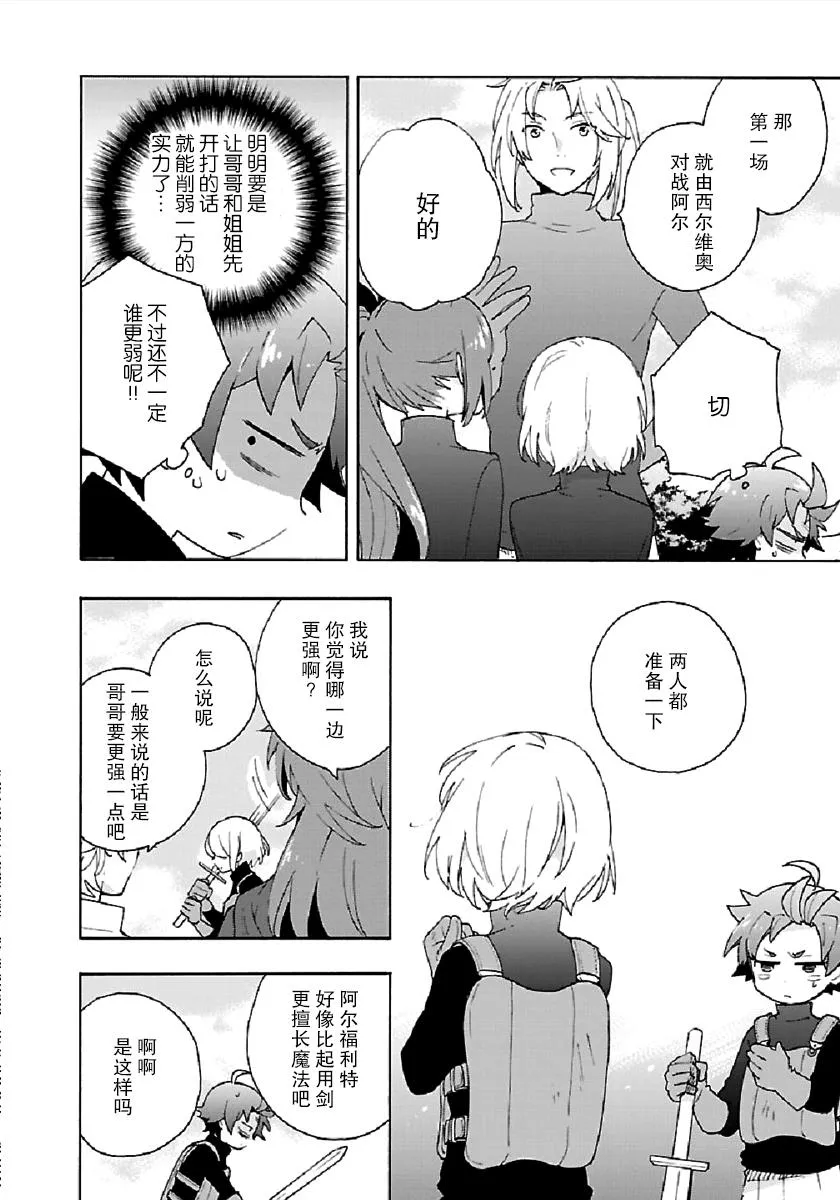 第28话 第14页