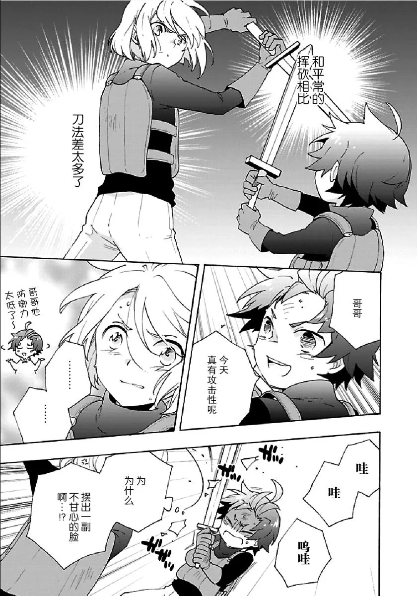 第28话 第17页