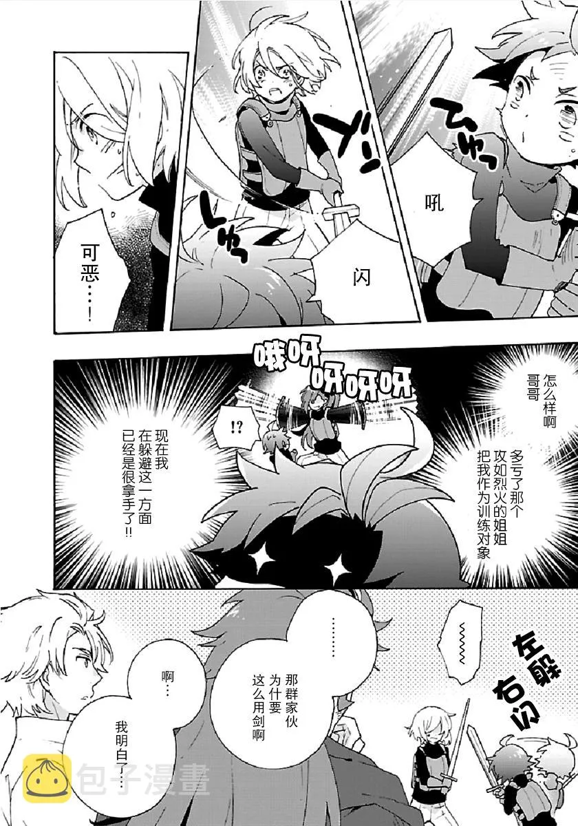第28话 第18页