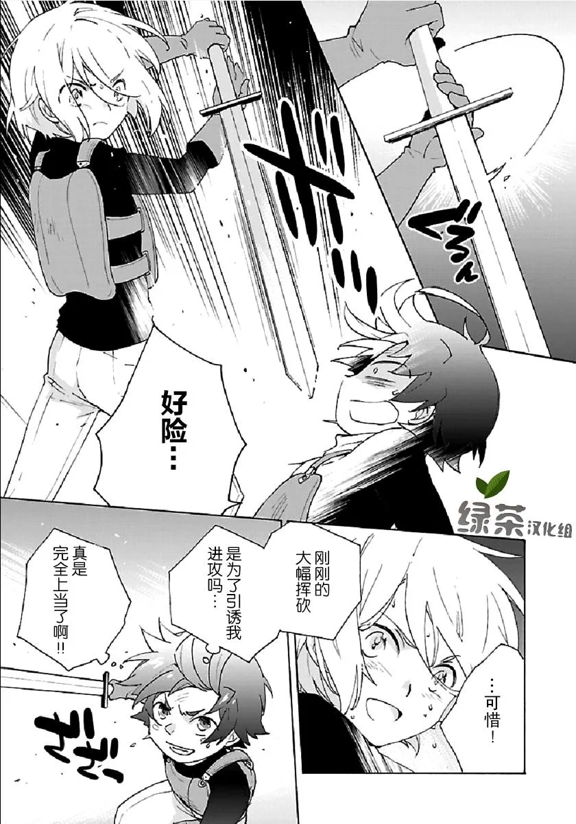 第28话 第21页