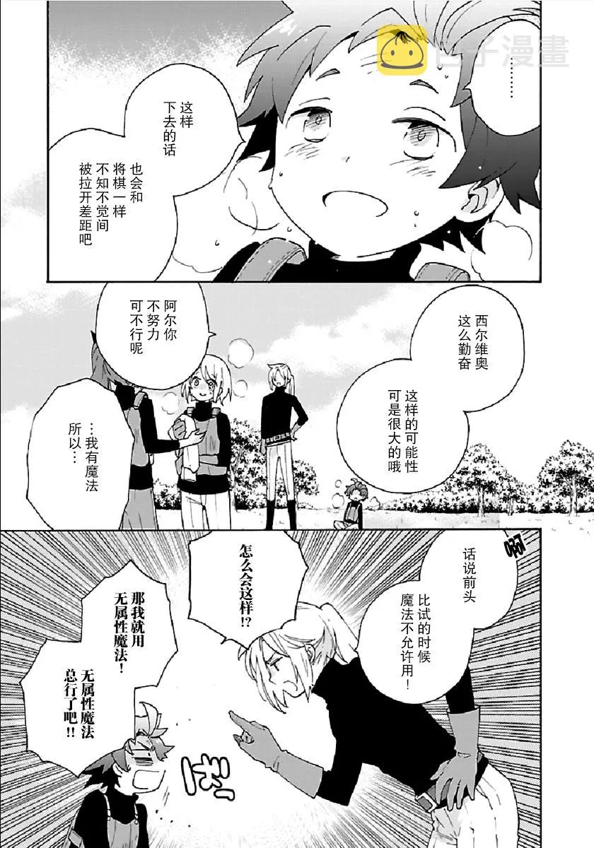 第28话 第25页