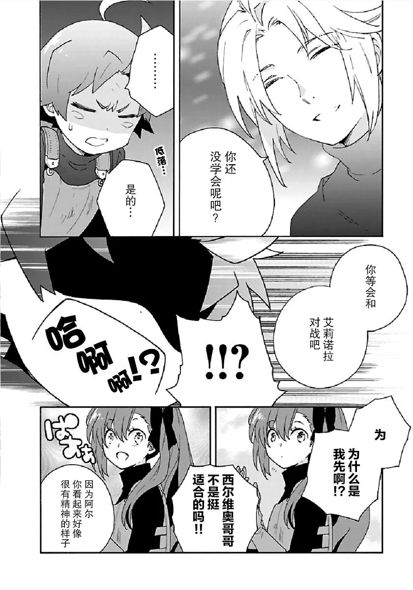 第28话 第26页