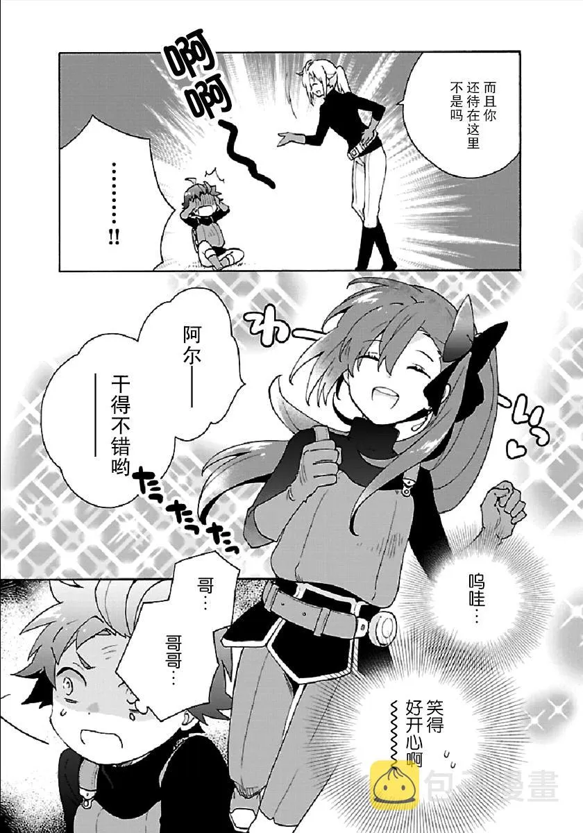 第28话 第27页